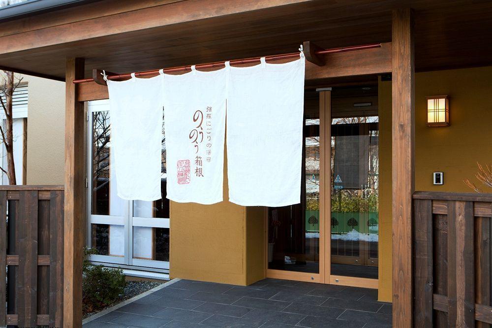 Nounou Hakone 호텔 외부 사진